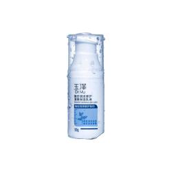 玉泽 臻安润泽修护清爽保湿乳液 50g