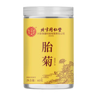 北京同仁堂 Tongrentang Chinese Medicine养生茶 菊花茶  1罐