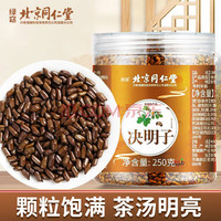 北京同仁堂 Tongrentang Chinese Medicine养生茶 决明子茶250g*1罐