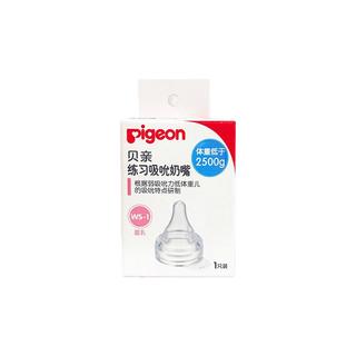 Pigeon/贝亲  早产儿奶瓶 奶嘴