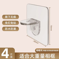 初舍(CHUSHE)挂锦旗免打孔挂钩墙上钟表挂书画免钉贴强力承重无痕粘钩 【4个装】相框托