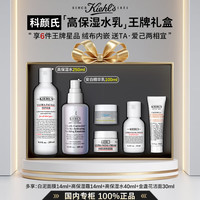 科颜氏高保湿精华水爽肤水面霜洁面安白乳保湿修护水乳护肤礼盒 【王牌6件套礼盒装】高保湿水+安白乳100ml