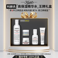 科颜氏高保湿精华水爽肤水面霜洁面安白乳保湿修护水乳护肤礼盒 【王牌5件套礼盒装】高保湿精华水