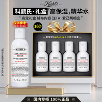 科颜氏高保湿精华水爽肤水面霜洁面安白乳保湿修护水乳护肤礼盒 【高定礼盒】高保湿精华水160ml