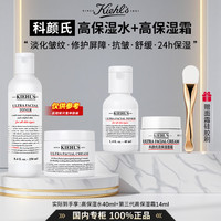 科颜氏高保湿精华水爽肤水面霜洁面安白乳保湿修护水乳护肤礼盒 【赠硅胶刷】高保湿水40ml+高霜14ml