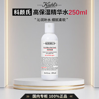 科颜氏高保湿精华水爽肤水面霜洁面安白乳保湿修护水乳护肤礼盒 【王牌正装】高保湿精华水250ml 【赠湿敷脸绵】高保湿精华水250ml