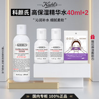 科颜氏高保湿精华水爽肤水面霜洁面安白乳保湿修护水乳护肤礼盒 【赠湿敷脸绵】高保湿精华水40ml*2