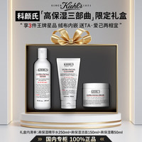 科颜氏高保湿精华水爽肤水面霜洁面安白乳保湿修护水乳护肤礼盒 【高定礼盒】高保湿3件套