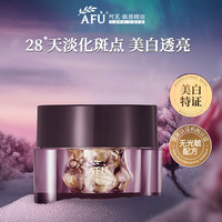 【董洁】阿芙 AFU极光玫瑰精华油美白淡斑亮肤胶囊店