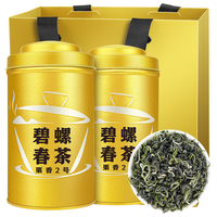 八窨飘雪碧螺春绿茶茶叶特级嫩芽栗香型2025新茶明前高山春茶礼盒装250克