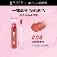  SEPHORA/丝芙兰 不沾杯 唇釉  08迷你曲奇色 5.5ml