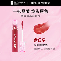  SEPHORA/丝芙兰 不沾杯 唇釉  09枫叶糖浆色 5.5ml