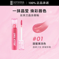  SEPHORA/丝芙兰 不沾杯 唇釉  01甜蜜果冻色 5.5ml
