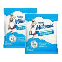 Nestlé 雀巢 Milkmaid高钙营养奶粉 300g*2袋学生健康早餐冲泡