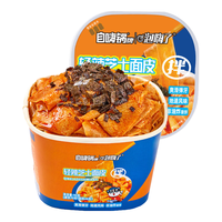 自嗨锅轻芝士面皮速食干拌面方便面泡面宽凉皮擀面皮懒人充饥面食6桶 轻辣芝士面皮6桶