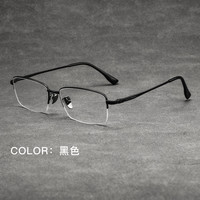 蔡司镜片超轻纯钛半框眼镜近视男款可配度数防蓝光商务全钛架镜框 1.61威视杰防蓝光镜片【薄】适合0-500度