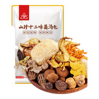 川珍山珍十二味菌汤包100g 菌菇火锅汤料包 云南羊肚菌组合煲汤食材