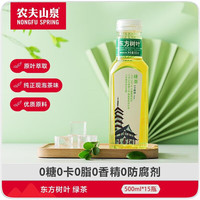 农夫山泉 NONGFU SPRING东方树叶0糖茶饮料茉莉花乌龙茶普洱茶335ml 乌龙茶335ml*15瓶