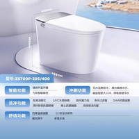 JOMOO九牧全自动轻智能马桶坐便器座小户型家用带水箱泡沫盾冲洗zs700p