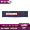 LMKJ 记忆科技 DDR4 台式机电脑内存条 4G DDR4 2400 台式机内存