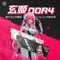 汉存 海力士CJR颗粒 台式机内存条套装 16GB*2 32GB