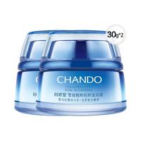 自然堂 CHANDO雪域精粹纯粹滋润霜30g2瓶装 锁水保湿滋润修护