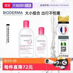 BIODERMA 贝德玛 洁肤液 750ml