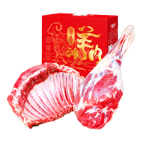 滩洋鲜生宁夏滩羊 新鲜冷冻10斤腿排羊肉卡 年货羊肉礼卡