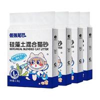 倔强的尾巴猫砂硅藻土混合猫砂无尘豆腐砂除臭结团膨润土宠物用品 【一步到位款】2.3kg*8袋18.4kg