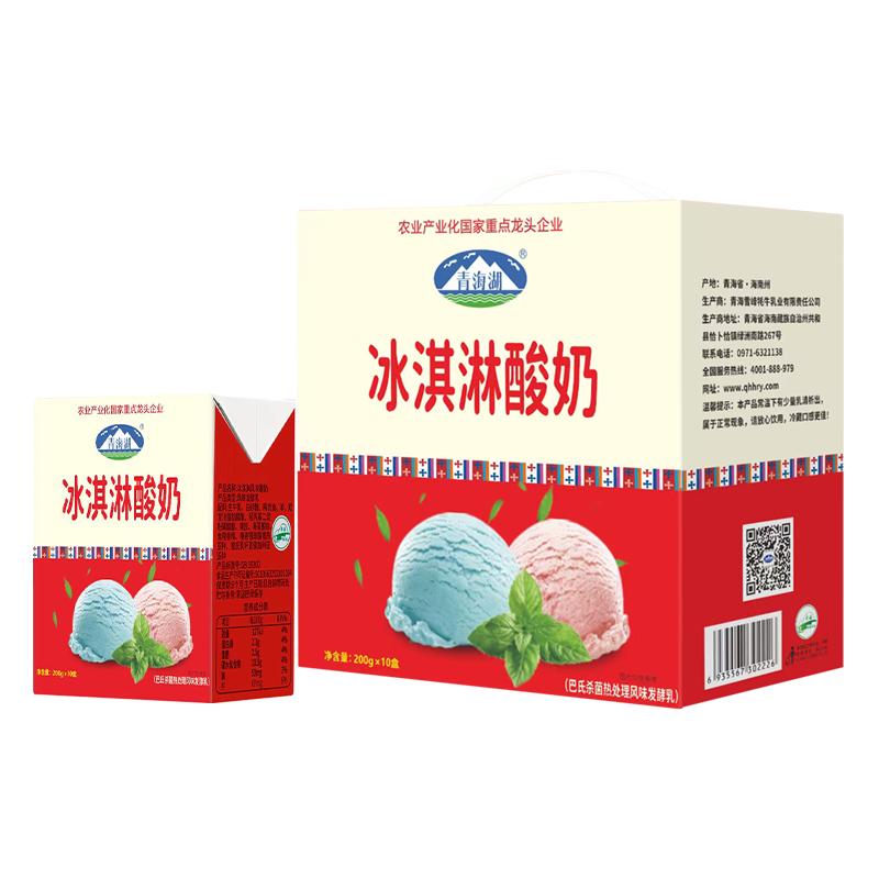  青海湖 浓缩冰激凌 酸奶  包装，箱装 冰淇淋酸奶 2000.00g 1箱