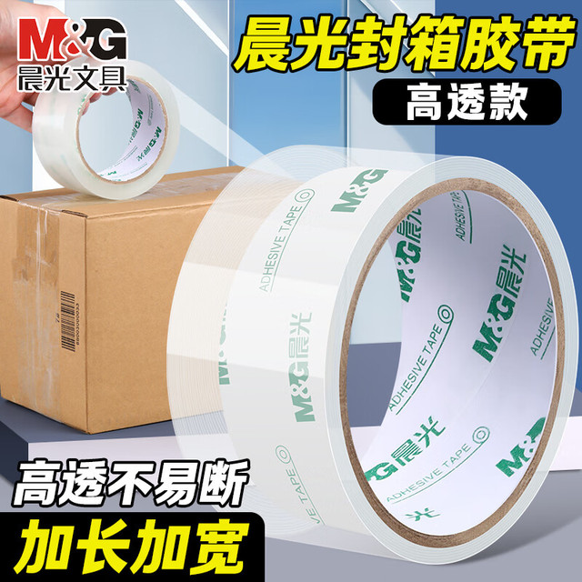 晨光 胶带透明胶带封箱胶带大卷加粘加宽封箱胶快递打包封口透明胶高粘度胶布办公用品1卷装