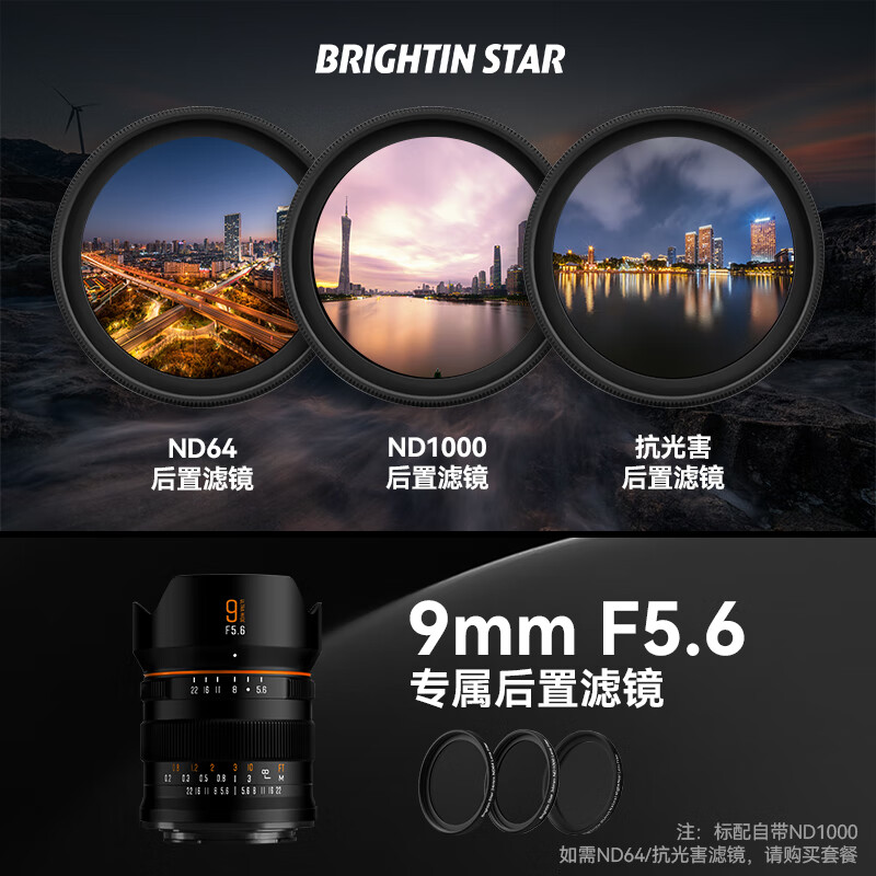 星曜光学 风光建筑室内空间 全画幅超广角镜头+抗光害+ND64