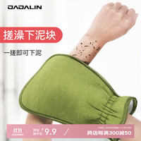 加加林 搓澡巾洗澡巾搓背双面