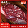 月盛斋 原切冻牛腱子净重4斤  生鲜酱卤炖煮食材 源头直发 原切牛腱子4斤