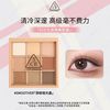 3CE 九色纷呈眼影盘