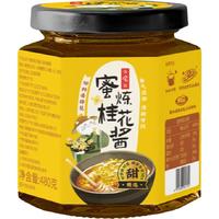 日食记 蜜炼桂花酱蜜糖浆蜂蜜糖食用桂花果酿酱冲饮促消化养生480g