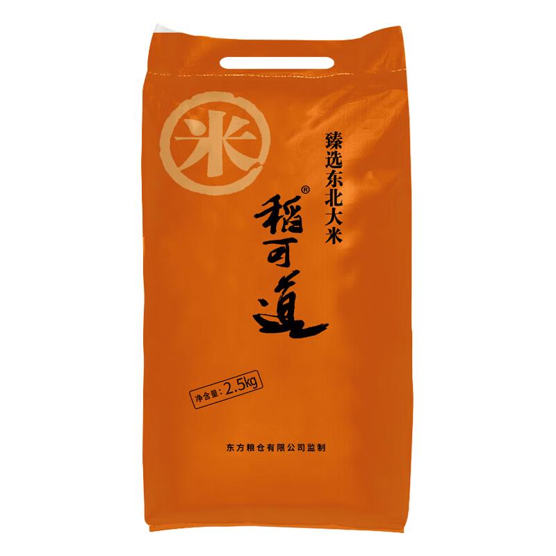 稻可道臻选东北大米2.5kg 珍珠米 当季新米 5斤装