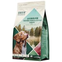 Pure&Natural/伯纳天纯 保护视力 狗粮