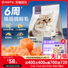 网易严选 全价鸡肉三文鱼猫粮4.5kg