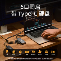 麦沃 硬盘盒扩展坞，158元