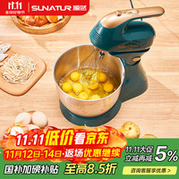 顺然 SUNATUR 电动打蛋器 家用台式手持两用奶油打发器烘焙蛋糕工具 小型搅拌器300W大功率蛋清打蛋机SRZ-1057
