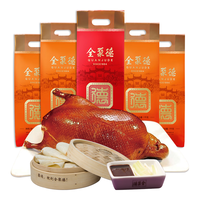 全聚德 quanjude 北京烤鸭  中华老字号特产熟食腊味 烤鸭1000g（五香）