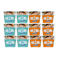 今麦郎方便面泡面桶装非油炸速食食品整箱装河南羊肉烩面 【12桶装】鲜汤6+香辣6