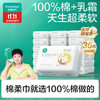 全棉时代 100%全棉婴儿棉柔巾超柔乳霜巾洗脸巾80抽*36包