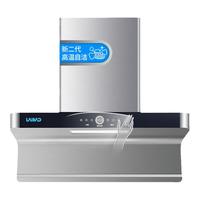 莱梅德 CXW-9017 7字型抽油烟机