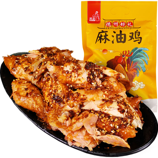 凤起德州麻油鸡500g 麻辣味德州脱骨扒鸡德州烧鸡熟食 即食下酒菜