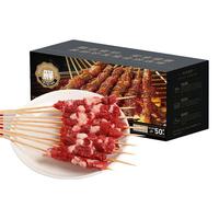 羊肉串新鲜羊肉原切牛肉串半成品烤肉串家庭户外空气炸锅烧烤食材 1300g