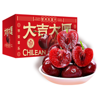 京地达智利车厘子 樱桃JJJ级原箱礼盒 5斤果径约30mm+源头直发 5斤(净重) 3J级巨无霸|热销