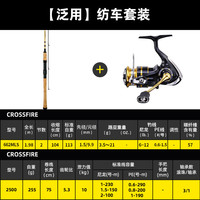 DAIWA/达亿瓦 全能 路亚套装
