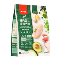 Wanpy 顽皮 anpy 顽皮 鲜肉无谷全价狗粮2kg 4小时 55%鲜肉添加